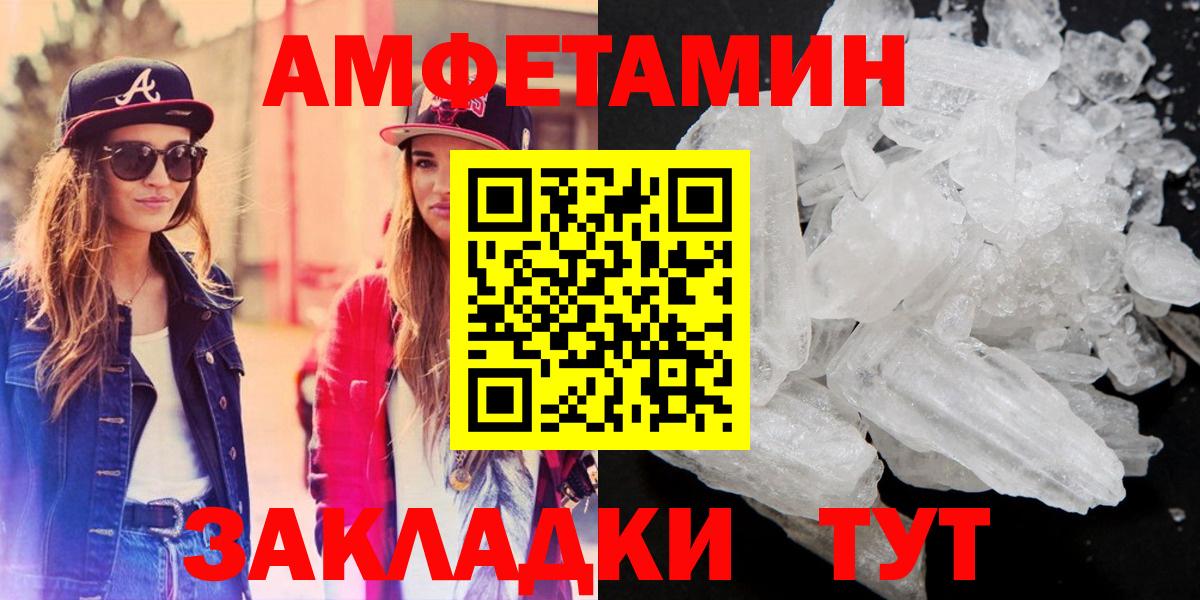 Амфетамин Premium  Amphetamine  Нижний Новгород  маркетплейс как зайти  Вход с VPN  АМФ 