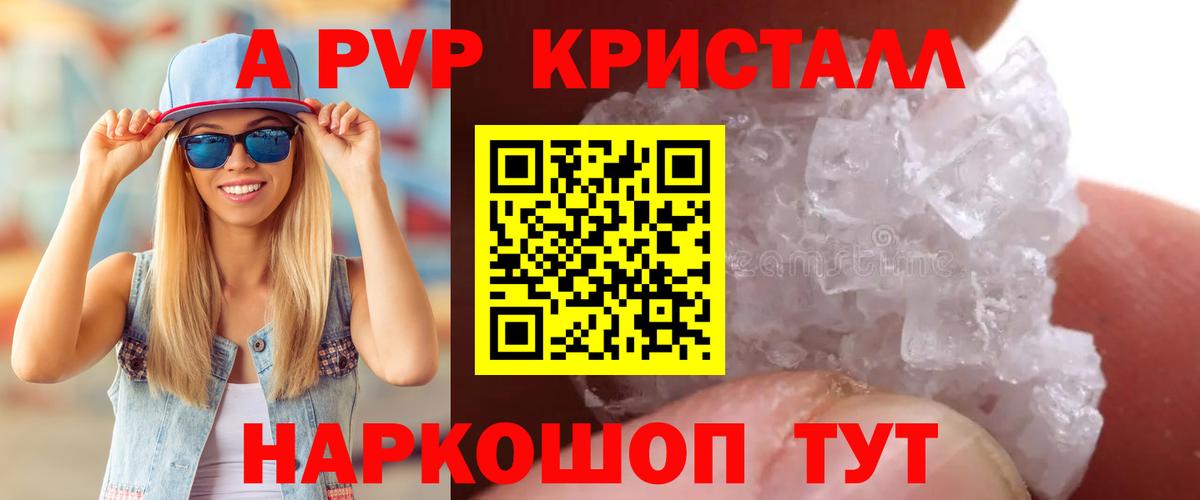 APVP мука  Alfa_PVP кристаллы  A-PVP  Нижний Новгород  Вход с VPN 