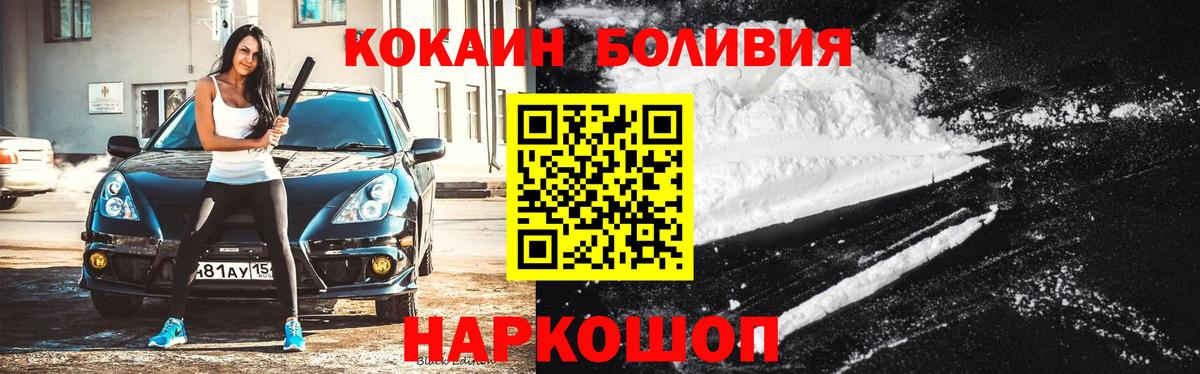 Нижний Новгород  Кокаин Боливия  КОКАИН Эквадор  КОКАИН  Вход с VPN 