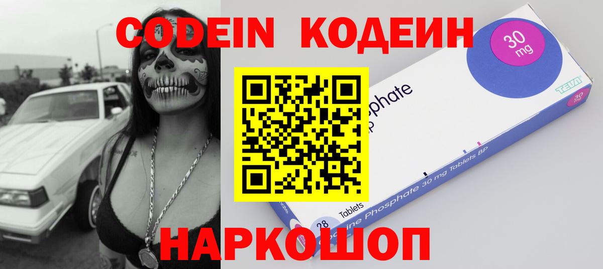 Нижний Новгород  Кодеиновый сироп Lean Purple Drank  Кодеиновый сироп Lean напиток Lean (лин)  Вход с VPN 