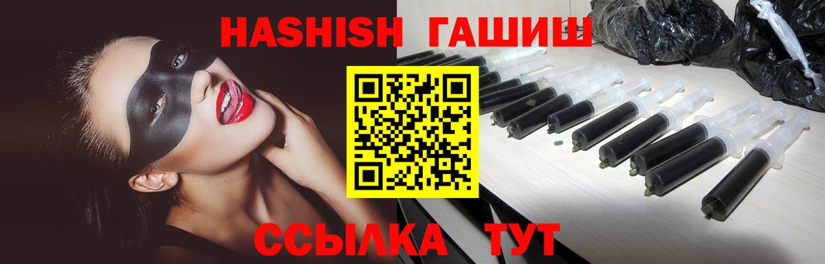 ГАШИШ Нижний Новгород
