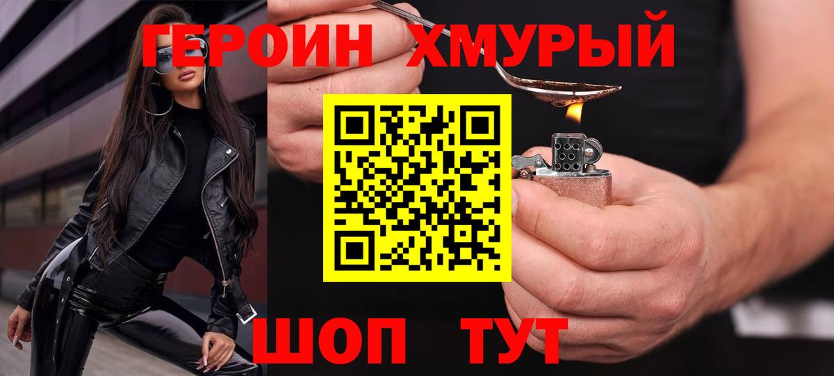 Нижний Новгород  Героин афганец  Вход с VPN 
