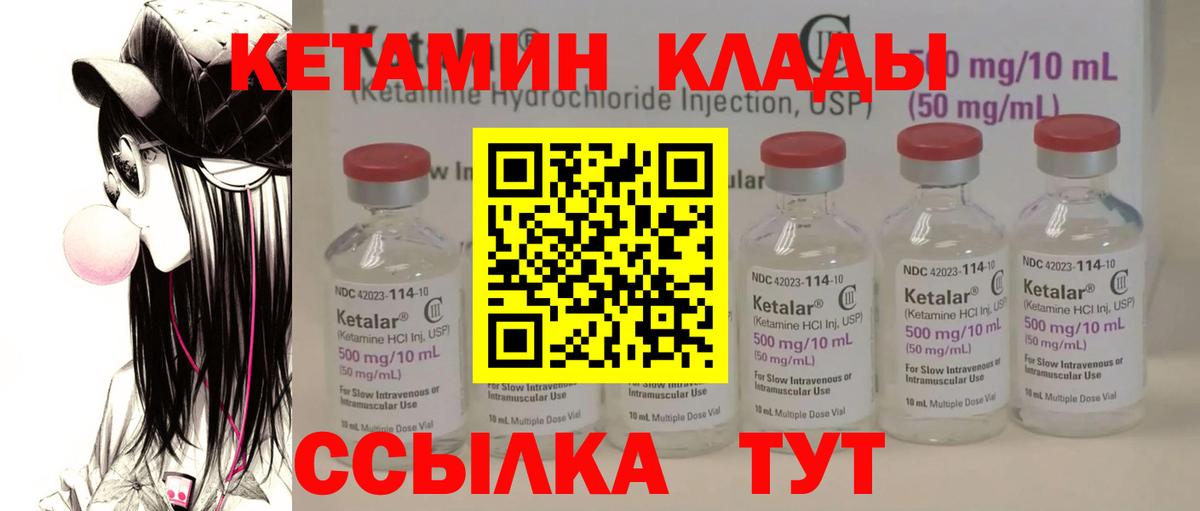 КЕТАМИН VHQ  Вход с VPN    ссылки  Кетамин VHQ  Нижний Новгород 