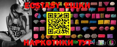 ешки Сланцы