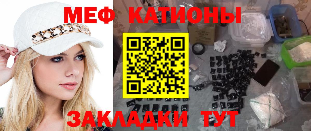 Меф мяу мяу мука Нижний Новгород