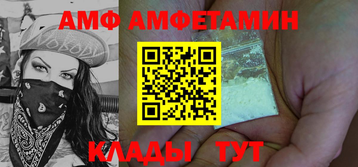 Первитин  Вход с VPN  Нижний Новгород  МЕТАМФЕТАМИН кристалл 
