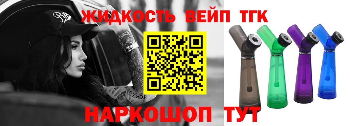 ТГК концентрат  Вход с VPN  Дистиллят ТГК Wax  Нижний Новгород 